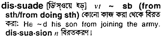 Dissuade meaning in bengali