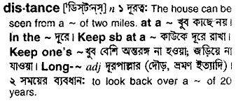 Distance meaning in bengali