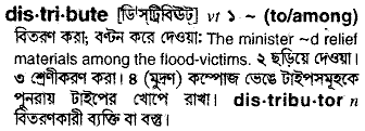 Distribute meaning in bengali