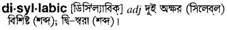 disyllabic 
 meaning in bengali