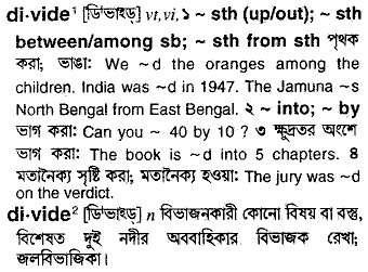 Divide meaning in bengali