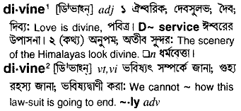 Divine meaning in bengali