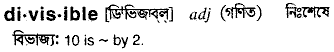 Divisible meaning in bengali