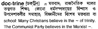 Doctrine meaning in bengali