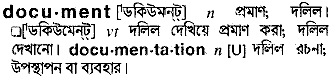 Document meaning in bengali