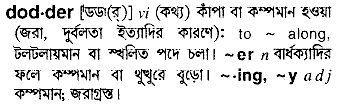 Dodder meaning in bengali