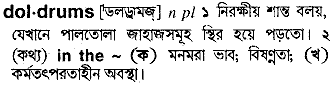 Doldrums meaning in bengali