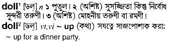 Doll meaning in bengali