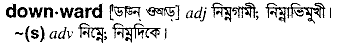 Downward meaning in bengali