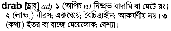 drab 
 meaning in bengali