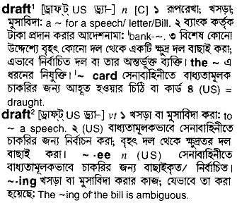 Draft meaning in bengali