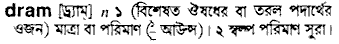 Dram meaning in bengali