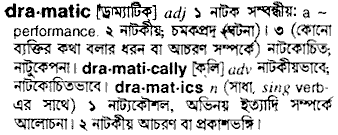 Dramatic meaning in bengali