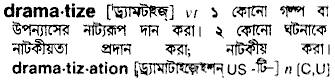 Dramatize meaning in bengali