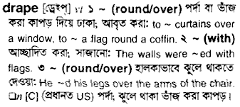 Drape meaning in bengali