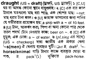 Draught meaning in bengali