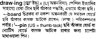 Drawing meaning in bengali