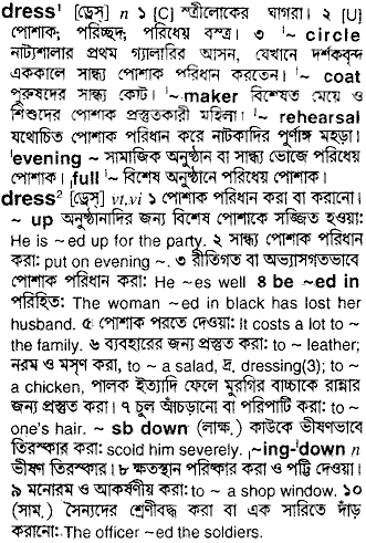 Dress meaning in bengali