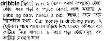 Dribble meaning in bengali