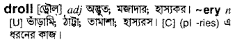 Droll meaning in bengali