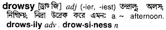 Drowsy meaning in bengali