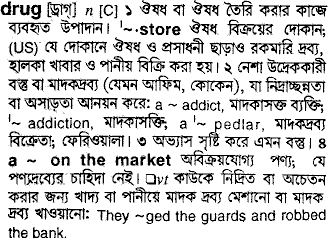 Drug meaning in bengali