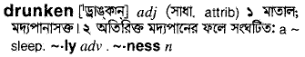 drunken 
 meaning in bengali