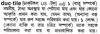 Ductile meaning in bengali