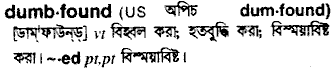 Dumbfound meaning in bengali