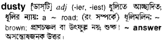 Dusty meaning in bengali