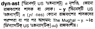 Dynast meaning in bengali