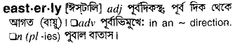 easterly 
 meaning in bengali