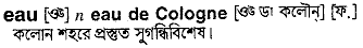 Eau  De  Cologne meaning in bengali