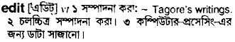 Edit meaning in bengali