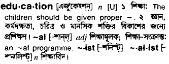 Education meaning in bengali