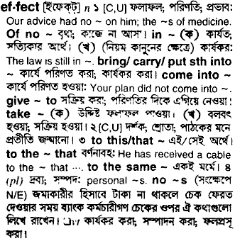 Effect meaning in bengali