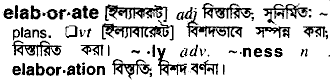 Elaborate meaning in bengali