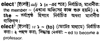 elect 
 meaning in bengali