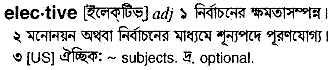 Elective meaning in bengali