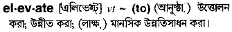 Elevate meaning in bengali