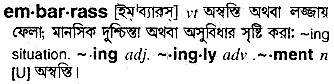 Embarrass meaning in bengali