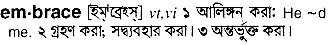 Embrace meaning in bengali