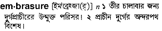 Embrasure meaning in bengali