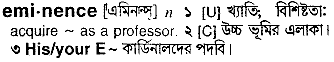 Eminence meaning in bengali