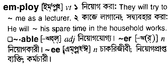 Employ meaning in bengali