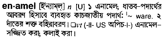 Enamel meaning in bengali