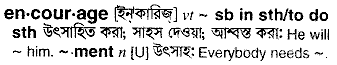 Encourage meaning in bengali