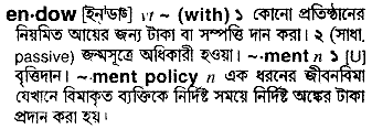 Endow meaning in bengali