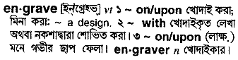 engrave 
 meaning in bengali