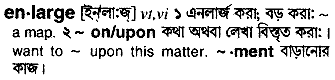 Enlarge meaning in bengali